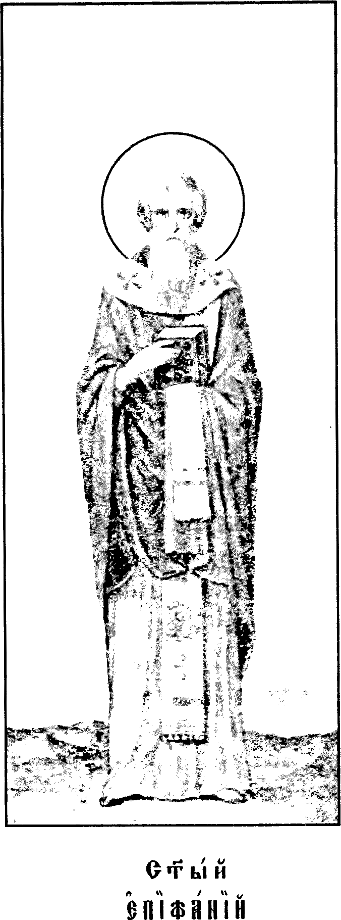 Devotional image of Saint Epiphanius of Salamis